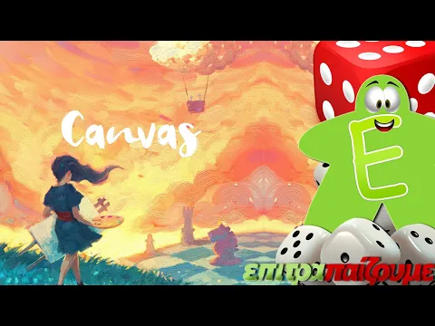 Canvas - How to Play Video by Epitrapaizoume.gr