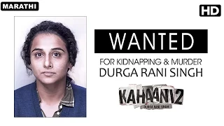 WANTED - DURGA RANI SINGH - FOR KIDNAPPING & MURDER | Vidya Balan | Kahaani 2 | Marathi