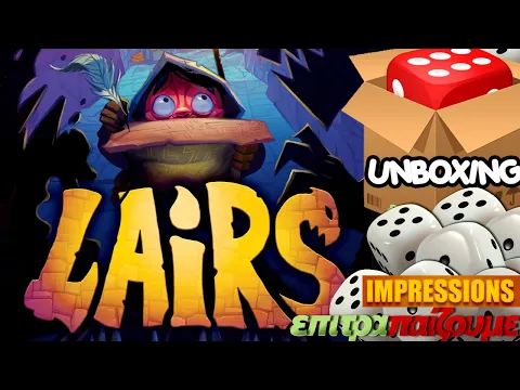 Lairs - Unboxing & Εντυπώσεις (First Impressions) | Epitrapaizoume.gr
