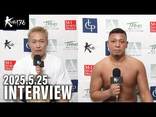 谷川 聖哉/山口 翔大 試合後インタビュー 25.5.25 Krush.176