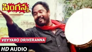 Veyyaro Driveranna Full Song - Singanna Telugu movie - R.Narayana Murthy