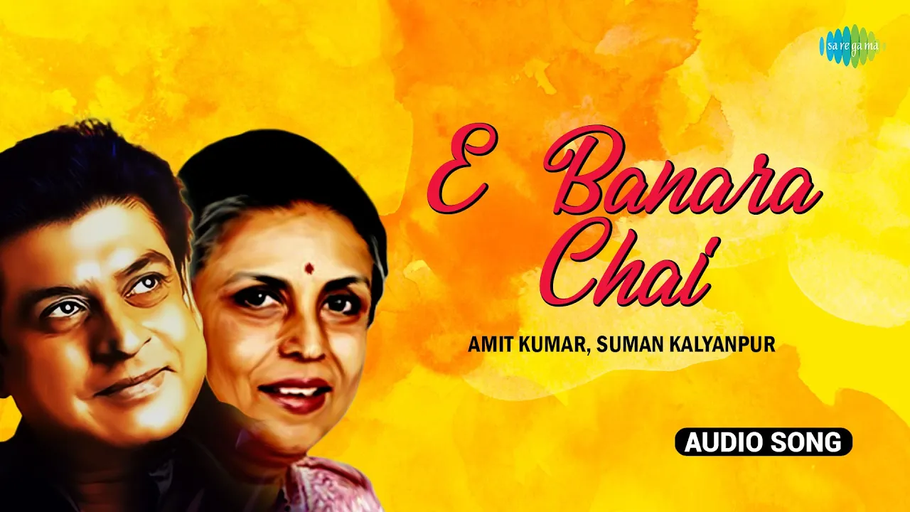  E Banara Chai