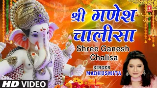 श्री गणेश चालीसा Shree Ganesh Chalisa 🙏🪔 I MADHUSMITA I 🙏🪔 गणेश उत्सव Special 🪔🙏🌹