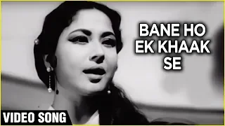Bane Ho Ek Khaak Se Video Song | Aarti | Ashok Kumar, Meena Kumari | Lata Mangeshkar Hits