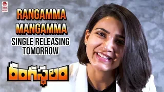 Rangamma Mangamma Song Releasing Tomorrow | Rangasthalam - Ram Charan, Samantha, Devi Sri Prasad