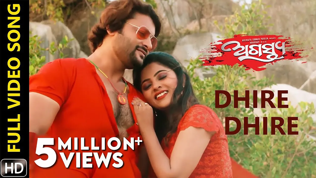 Dhire Dhire Bhala Paigali