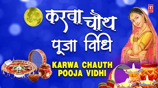 करवा चौथ पूजा विधि Karwa Chauth Pooja Vidhi I VIDYA NEGI I Karwa Chauth Vrat Katha Mahima