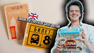 СЧАСТЛИВЫЙ БИЛЕТ 🚕🚗🚙 На автобусах по Лондону впятером! 🇬🇧 London the capital of Great Britain!