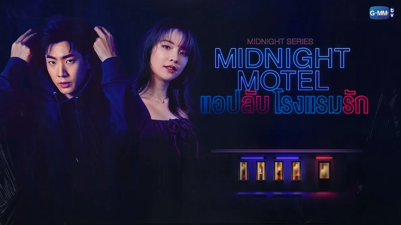 Midnight Motel (2022) trailer