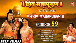 शिव महापुराण Shiv Mahapuran Episode 59 I Bheemashankar Jyotirling