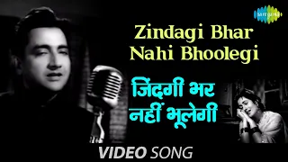 Zindagi Bhar Nahi Bhoolegi | Barsaat Ki Raat | Music Video | Madhubala | Bharat Bhushan | Mohd. Rafi