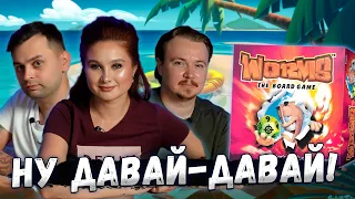 ЧЕРВЯЧКИ на СТОЛЕ! | Настольная игра Worms The Board Game!