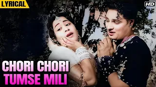 Chori Chori Jo (English Lyrical) | Parasmani Movie Songs | Mukesh Lata | Laxmikant Pyarelal