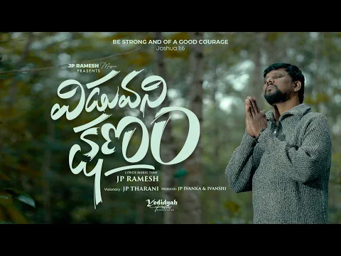 Viduvani Prema