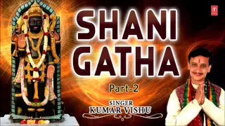 Shani Gatha in Parts, Part 2 by Kumar Vishu I Full Audio Song I Art Track