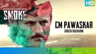 CM Pawaskar by Girish Kulkarni | SMOKE | An Eros Now Original Series | All Episodes Streaming Now