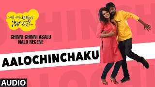 Chinni Chinni Asalu Nalo Regene Songs | Aalochinchaku Full Song | Pavan, Sonia, Deepti, Manu