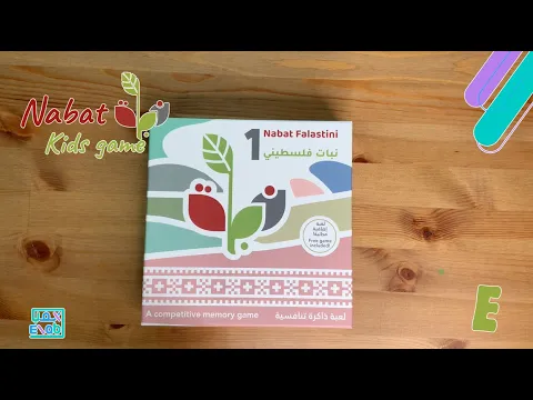 Kids game - Nabat Falastini 1 (English)
