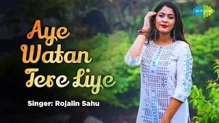 Aye Watan Tere Liye | Rojalin Sahu | Karma | Cover Song | Asit Tripathy and Somesh Satpathy