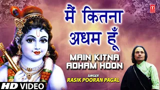 Main Kitna Adham Hoon I Krishna Bhajan I RASIK POORAN PAGAL I Full HD Video Song