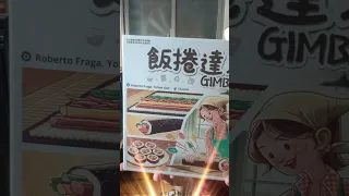 Gimbap / 김밥 요리사 / 飯捲達人 #boardgame #boardgamelife