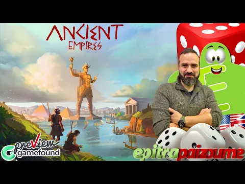 Ancient Empires - A Preview Video (EN) by Epitrapaizoume