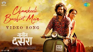 Chamkeeli Bushirt Mein | Video Song | Dasara (Hindi) | Nani | Keerthy Suresh | Santhosh Narayanan