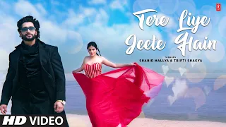 Tere Liye Jeete Hain-Shahid Mallya |Tripti Shakya | Amit Soni | Sneha Singh | Latest Video Song 2023