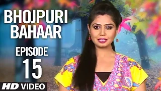 Bhojpuri Bahaar Episode - 15