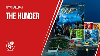 Распаковка настольной игры The Hunger