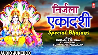 निर्जला एकादशी भजन I Nirjala Ekadashi Special Bhajans I Om Jai Jagdish Hare Aarti I Vishnu Chalisa