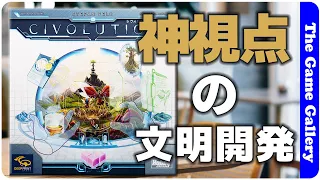 The Game Gallery Review - Civolution