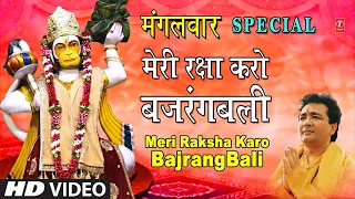 मंगलवार Special Superhit Hanuman Bhajanमेरी रक्षा करो बजरंगबली Meri Raksha Karo Bajrangbali,HD Video