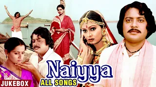 Naiyya All Songs | Zarina Wahab, Prashant Nanda | K. J. Yesudas & Hemlata | Rajshri Hits | Jukebox