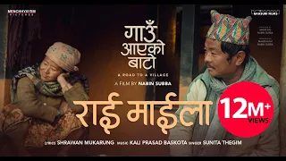 Rai Maila (Le Gau Chhadyo Re) YouTube Video Thumbnail
