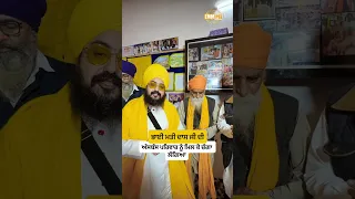 Meeting the descendants of bhai Mati Das ji - Dhadrian Wale