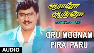 Oru Moonam Pirai Paru Full Song | Aararo Aariraro | K.Bhagyaraj, Bhanupriya | Tamil Old Songs