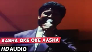 Aasha Oke Oka Aasha Full Song - Soori Gadu Telugu Movie Songs | Narayana Rao Dasari, Sujatha