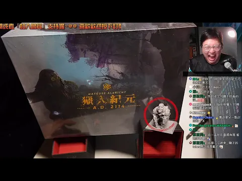 開箱尬聊獵人紀元 A.D. 2114 The Hunters A.D. 2114 | 質量超高!(無用錯) 搬回來差點把我重死...我本來想大聲斥責的，但模型 + 繁體 = 真香 #高畫質 #桌遊