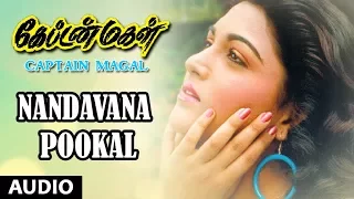Captain Magal - Nandavana Pookal Full Song | Napoleon, Raja, Khushboo | Tamil Old Songs