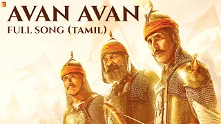 Avan Avan Full Song | Samrat Prithviraj | Akshay Kumar, Manushi Chhillar | Diwakar | S-E-L | Madhan