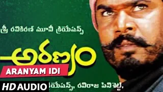 Aranyam Idi Full Audio Song  - Aranyam Telugu Movie | R Narayana Murthy