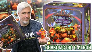 Знакомство с игрой
