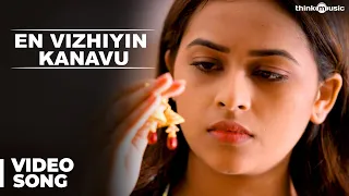 En Vizhiyin Kanavu Video Song | Bangalore Naatkal | Rana Daggubati | Sri Divya | Gopi Sunder