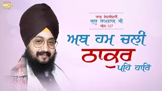 Ab Hum Chali Thakur Peh Haar