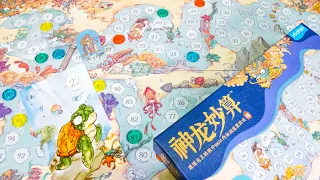 Knizia's Divine Dragon's Ingenious Calculation (Abenteuer auf dem Zahlen-Fluss), Yaofish Games
