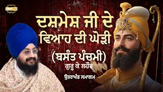 Dashmesh Ji de vyah di Ghodi - Basant Panchami - uttarakhand -  - Dhadrian Wale