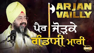Gandasi Mari With Feet Together Arjan Vailly Dhadrianwale