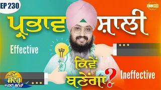 How to be Effective Episode 230