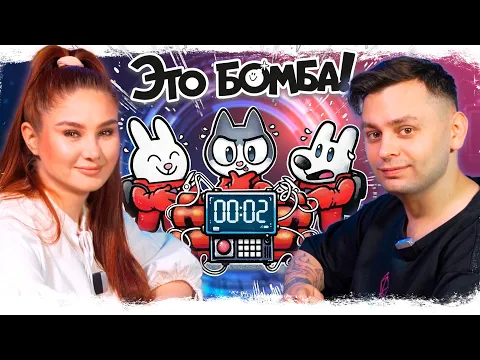 ЭТО БОМБА на двоих — как играется? | Играем в настольную игру Bomb Busters